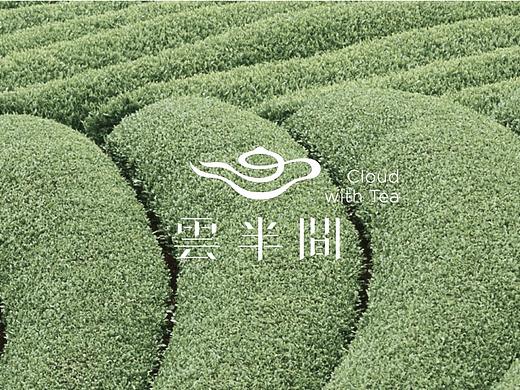 云半间茶