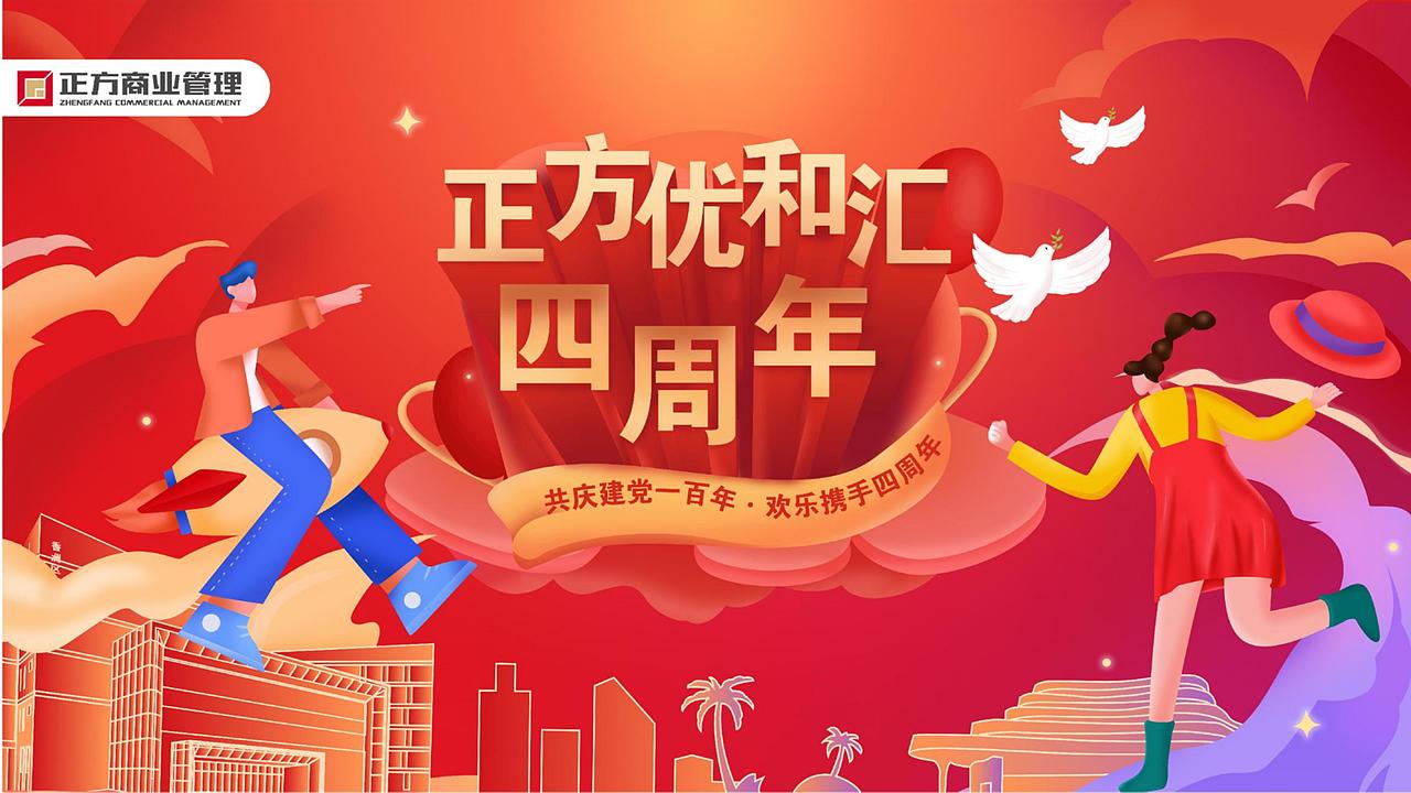 2021年商业运营管理 上半年度营销推广策略（图ZMjUyMzkyMjA0） - 文案/策划 - 站酷设计师三川品牌原创素材 - 站酷ZCOOL