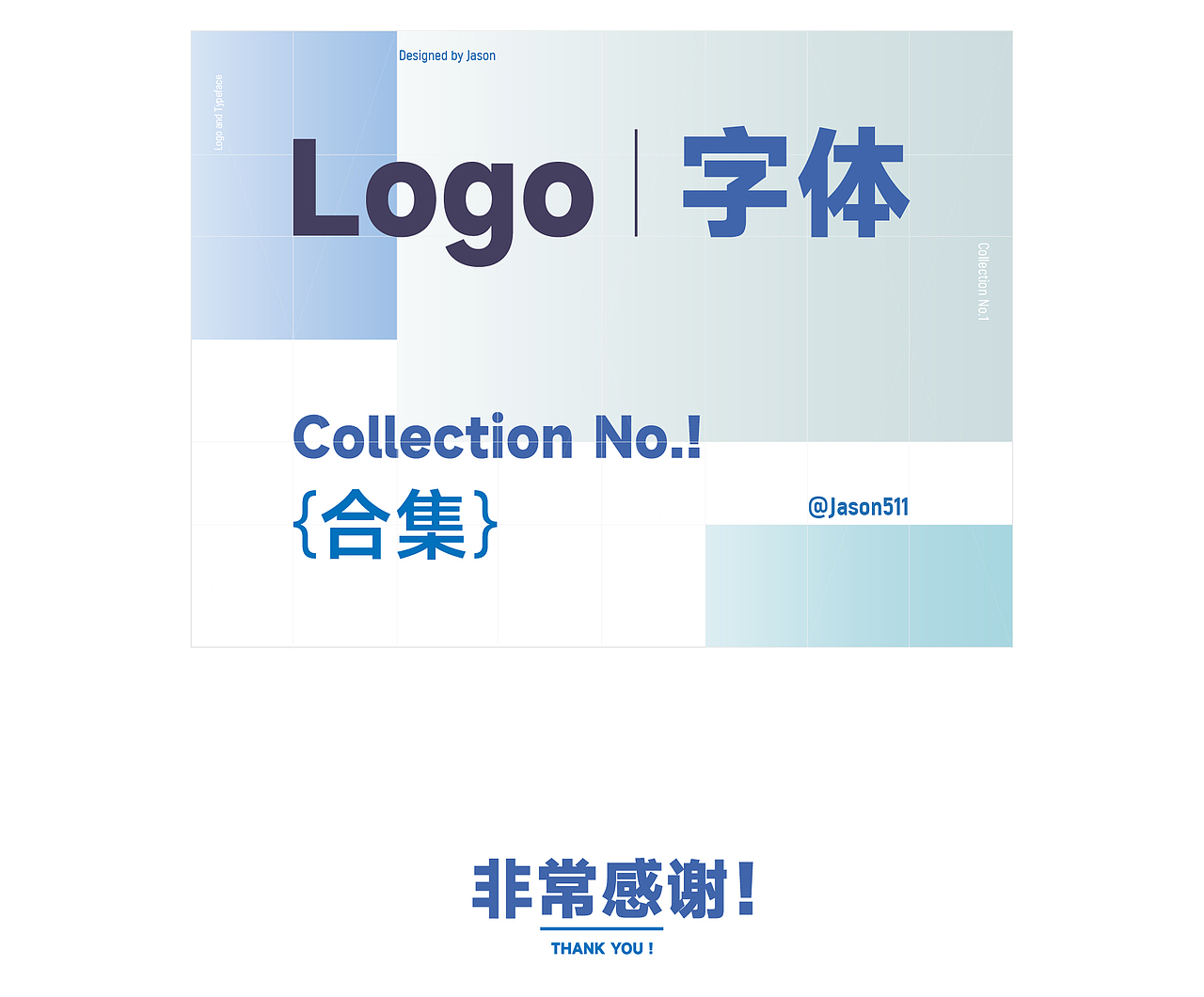 Logo·字体 | 合集·No.!（图ZMjk1MjM1NzI4） - Logo - 站酷设计师Jason511原创素材 - 站酷ZCOOL