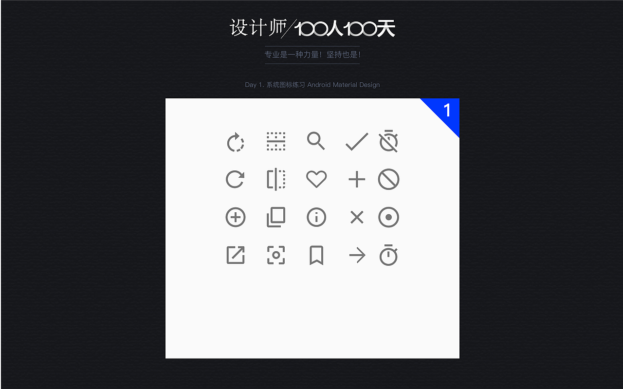近期UI作品整理-图标，矢量插画（图ZOTU3NTMyNjA=） - 图标 - 站酷设计师铮铮日上95009原创素材 - 站酷ZCOOL