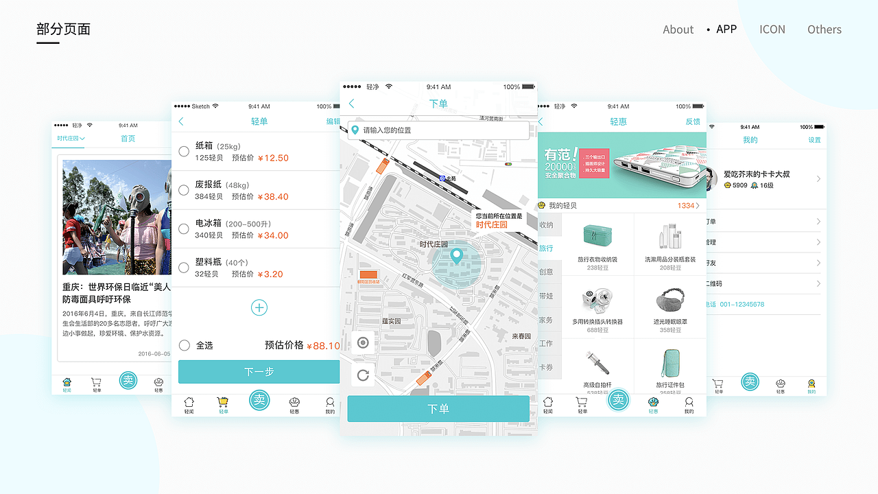 作品集（图ZMTExNjk0NzQ4） - 其他UI - 站酷设计师萨摩折耳加菲猫原创素材 - 站酷ZCOOL