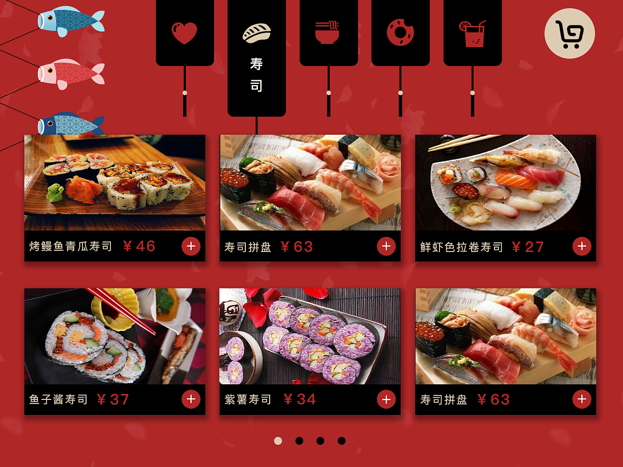 寿司菜单图片素材-编号25283487-图行天下