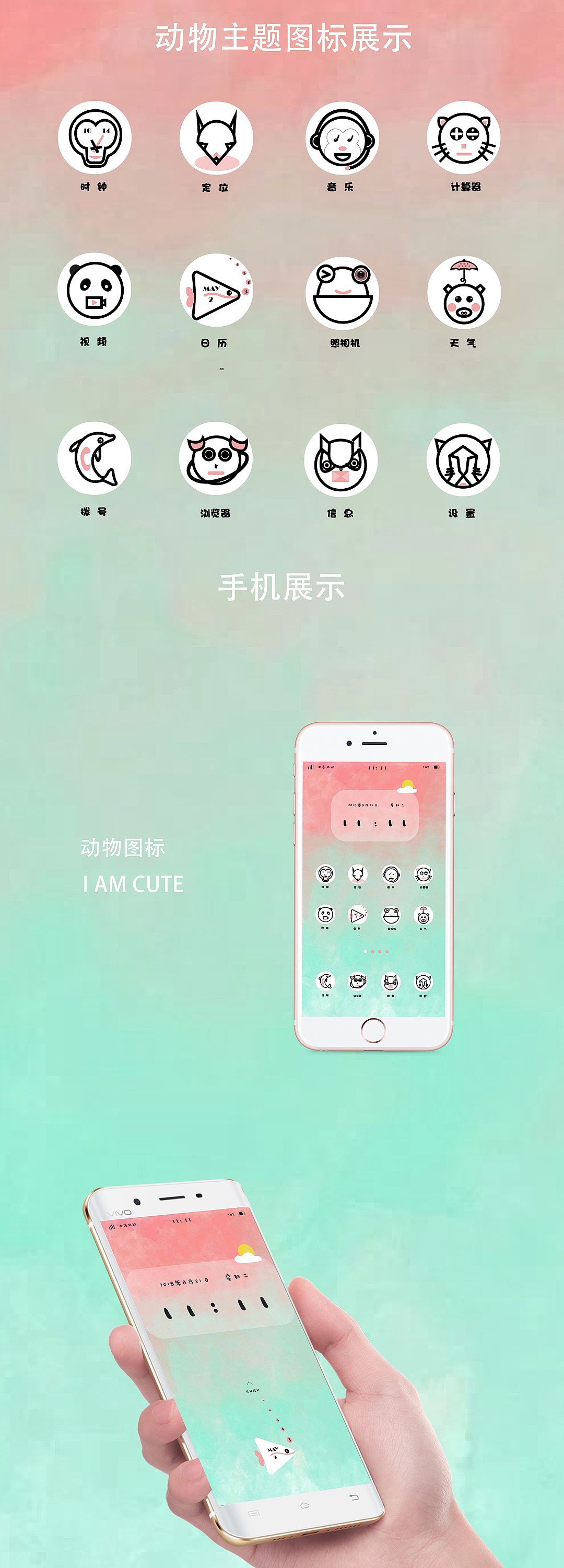 手机图标设计（图ZMTQzMjM2MDg4） - 图标 - 站酷设计师倪琼原创素材 - 站酷ZCOOL
