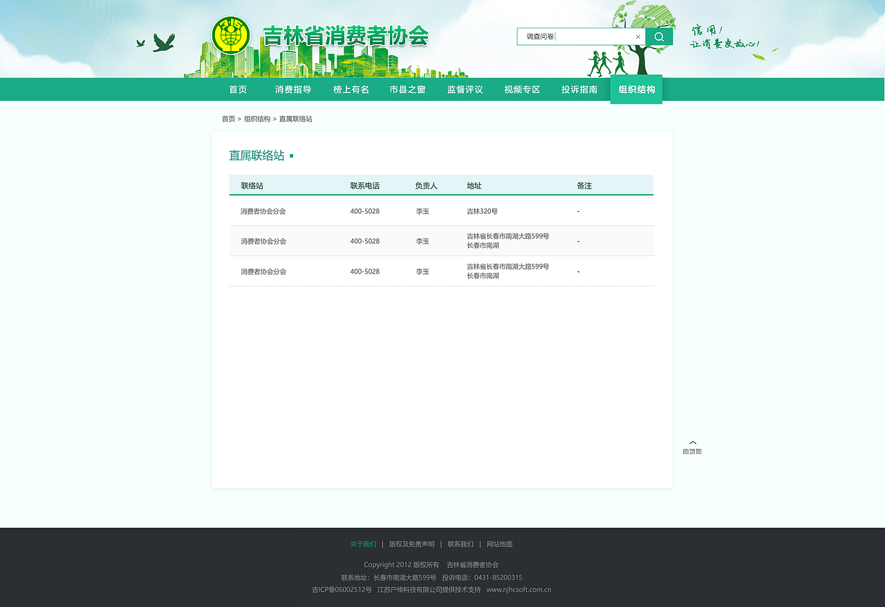 web（图ZMTUwNjc0NDI0） - 企业官网 - 站酷设计师xuanbao原创素材 - 站酷ZCOOL