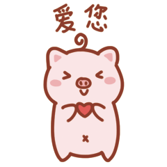 阿闹微信表情第七弹---猪六六（图ZMTk2MDc0NTky） - 网络表情 - 站酷设计师阿闹啊原创素材 - 站酷ZCOOL