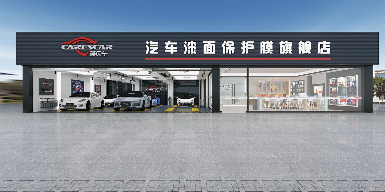 汽车连锁店3d全景设计