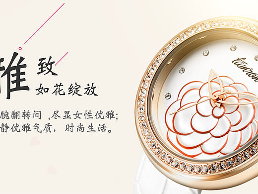 手表（个人主页-ZMTc5NzA4Njg=） - 运营设计 - 站酷设计师你是罂粟花原创素材 - 站酷ZCOOL