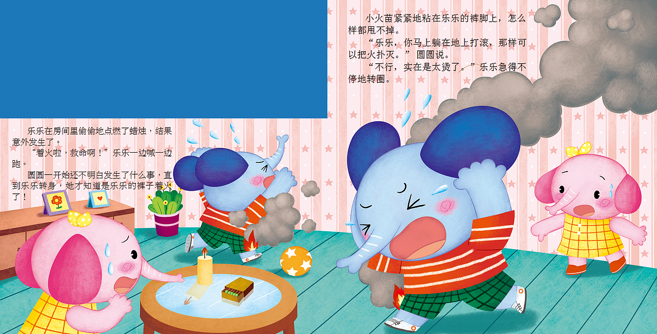 幼儿安全早教系列（图ZMTUxMzY2MzI4） - 儿童插画 - 站酷设计师依依灬原创素材 - 站酷ZCOOL