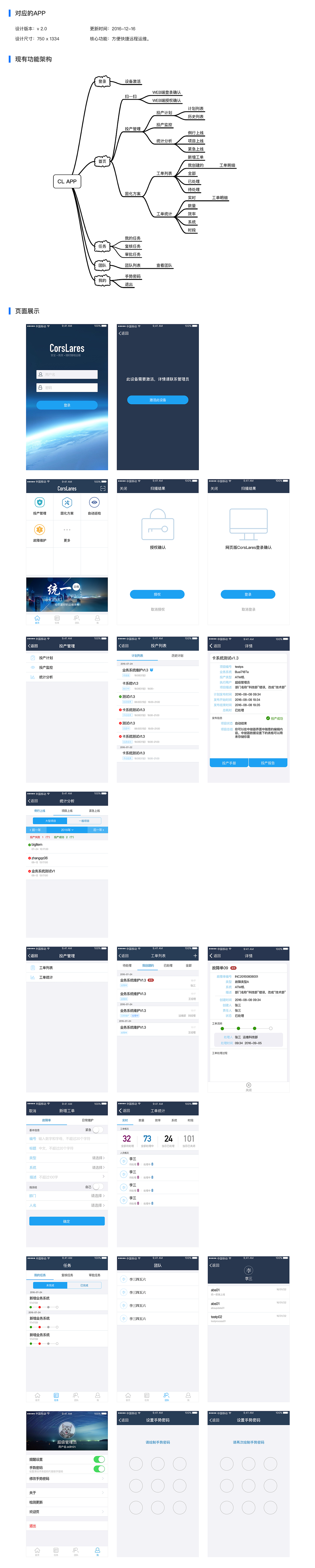 交互设计作品合集