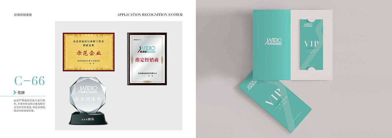 圣蒂欧品牌vi（图ZMjQ5OTg5NjMy） - 品牌 - 站酷设计师不走心设计JAY原创素材 - 站酷ZCOOL