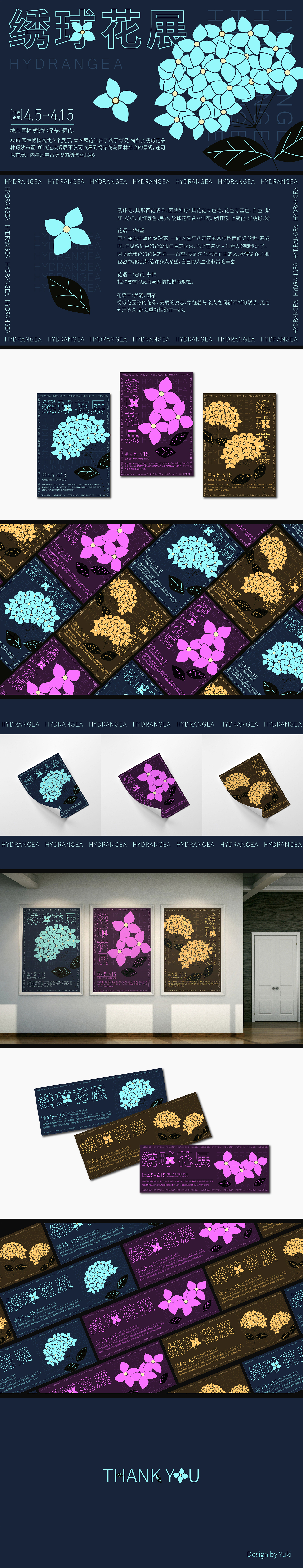 绣球花hydrangea（图ZMjUxNTQ1MzAw） - 海报 - 站酷设计师怪味少女Yuki原创素材 - 站酷ZCOOL