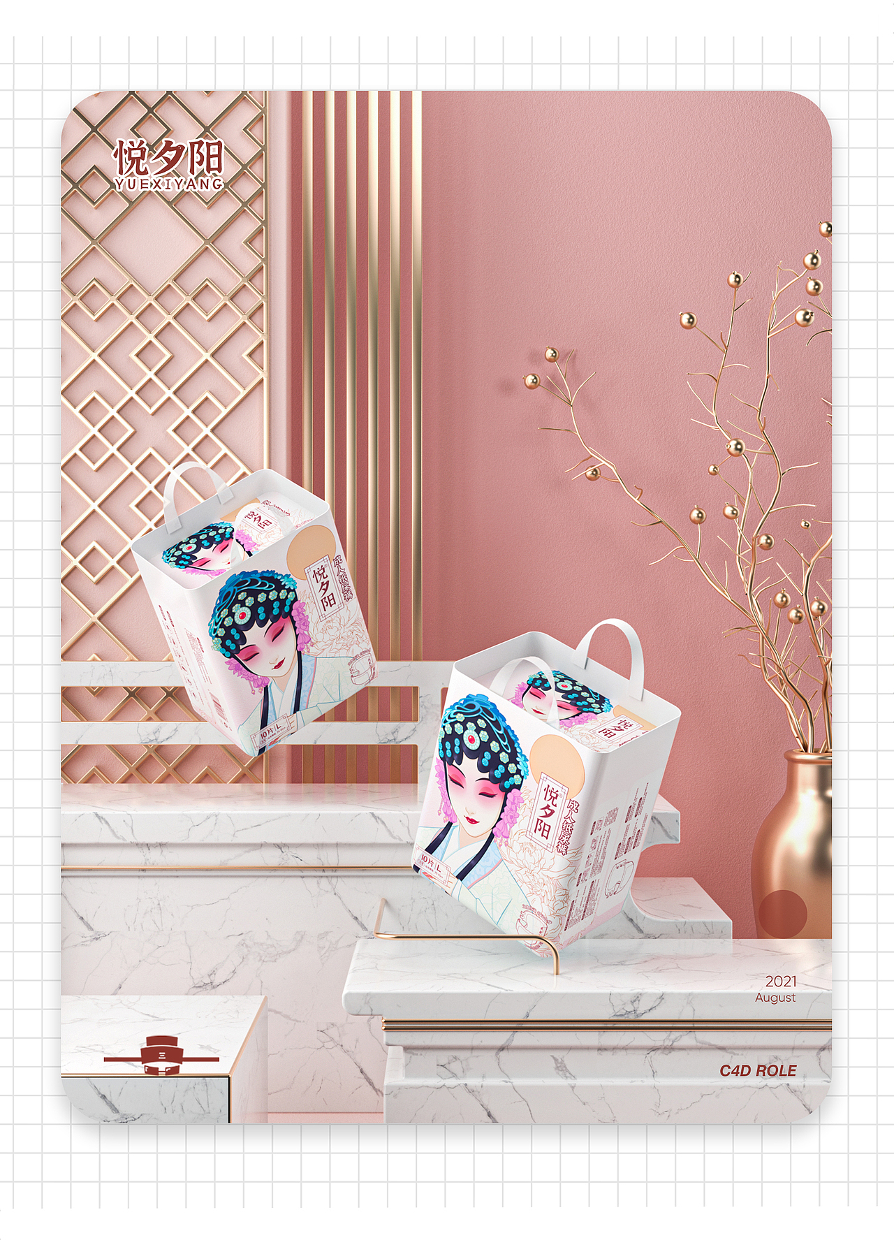 国潮成人纸尿裤包装