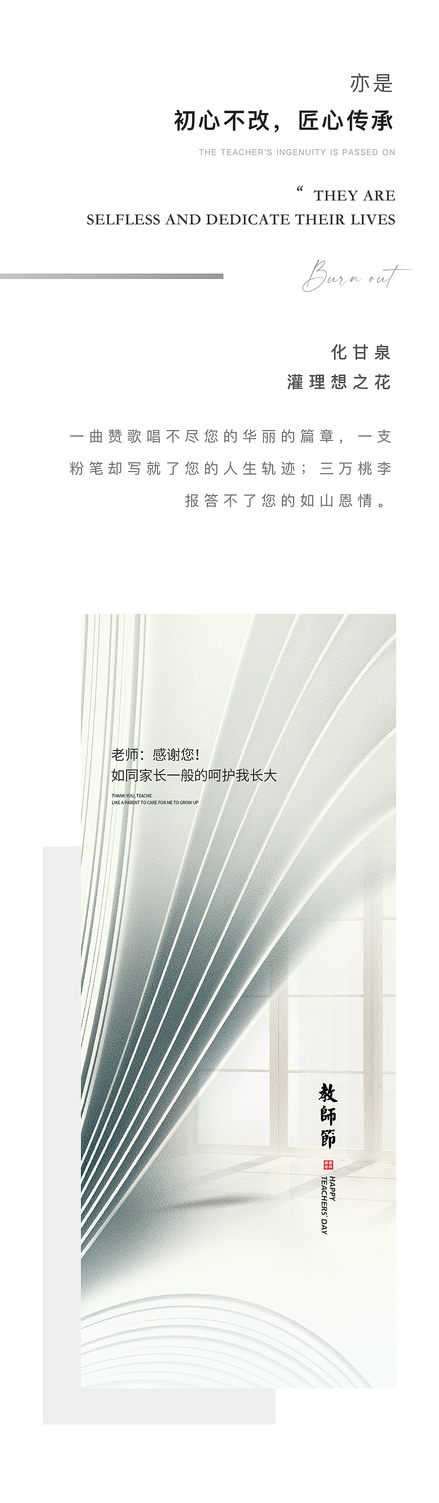 教师节海报（图ZMjc4MDUxMDI4） - 海报 - 站酷设计师光辉与光原创素材 - 站酷ZCOOL