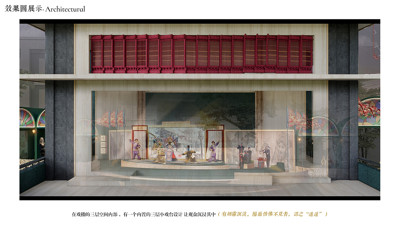 如梦之梦—基于三远理论下的戏楼文化园设计（图ZMzA3MTA1NDky） - 其他空间 - 站酷设计师SHI界原创素材 - 站酷ZCOOL