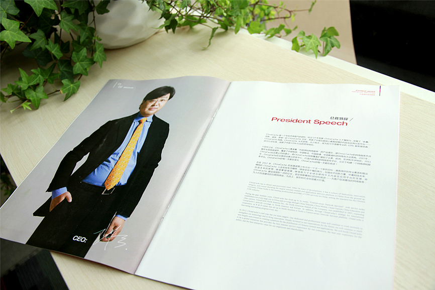 企业宣传画册-2012