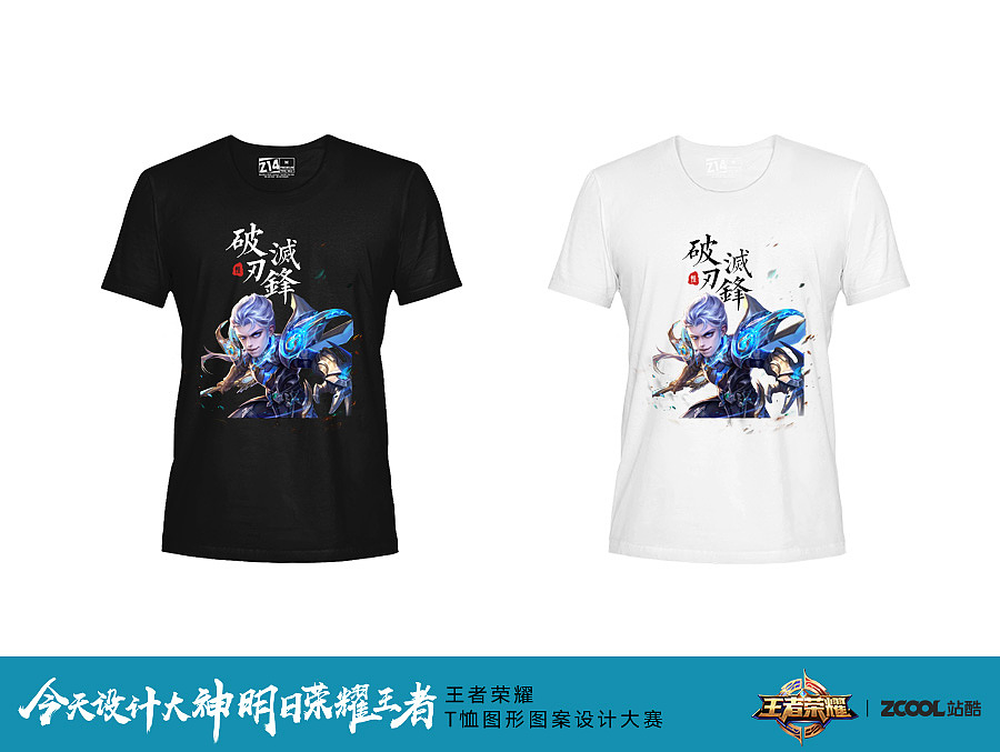 （男款）铠-破灭刃锋