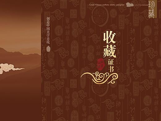 证书设计收藏证