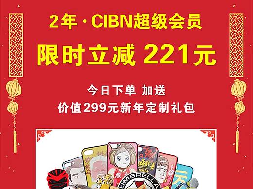 开年送大礼+影片推荐