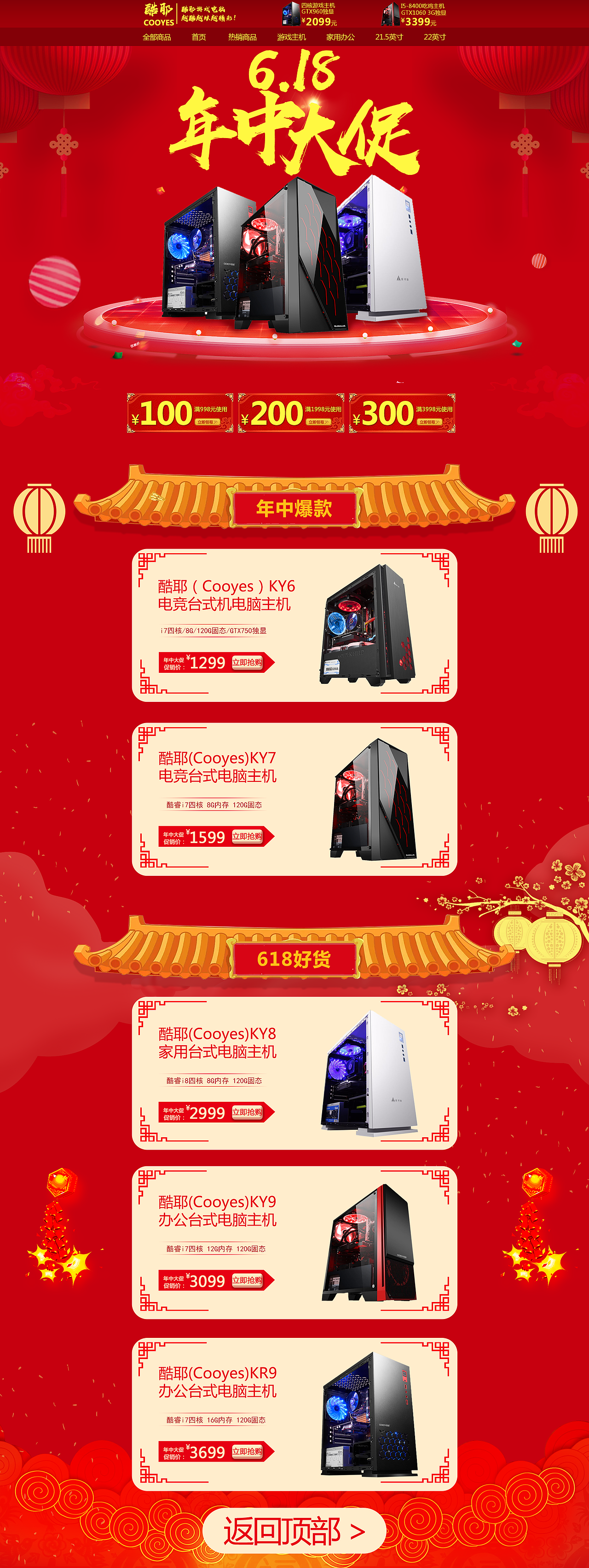 主机专题页（图ZMTY4Nzk5MDky） - 电商 - 站酷设计师星闪123原创素材 - 站酷ZCOOL