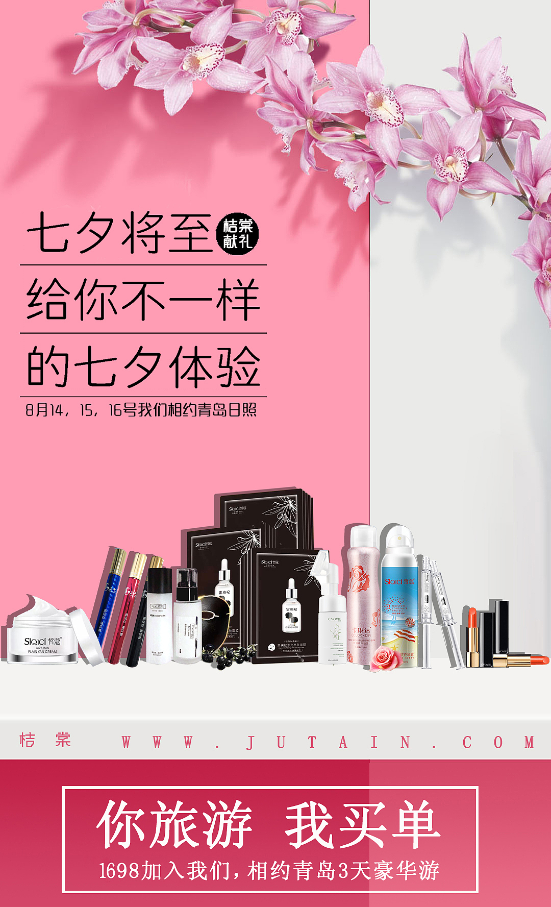美容、微商活动海报（图ZMTI0NjQ4NDg4） - 海报 - 站酷设计师玲玲啊原创素材 - 站酷ZCOOL