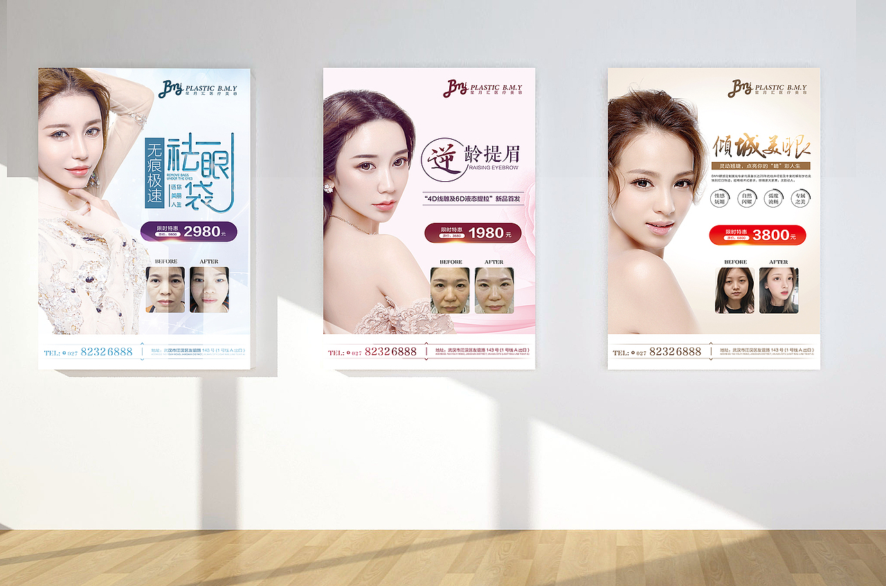 整形医疗美容医院项目画框案例海报宣传物料展架KT板（图ZMTU1MjU0Mjg4） - 海报 - 站酷设计师是杯酒是咖啡原创素材 - 站酷ZCOOL