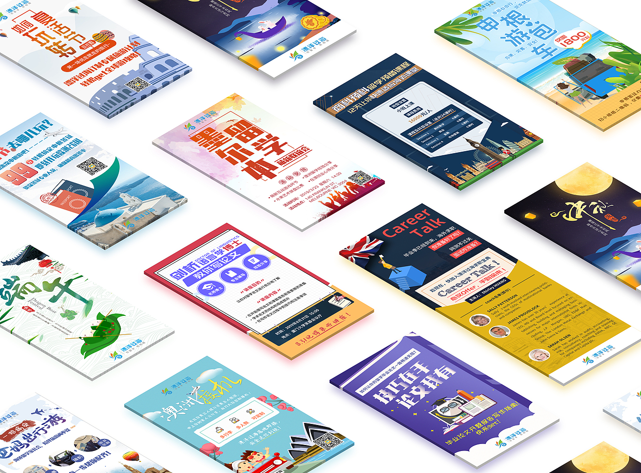 海报设计小汇总（图ZMTczNzk4MDk2） - 海报 - 站酷设计师teaser紫式部原创素材 - 站酷ZCOOL