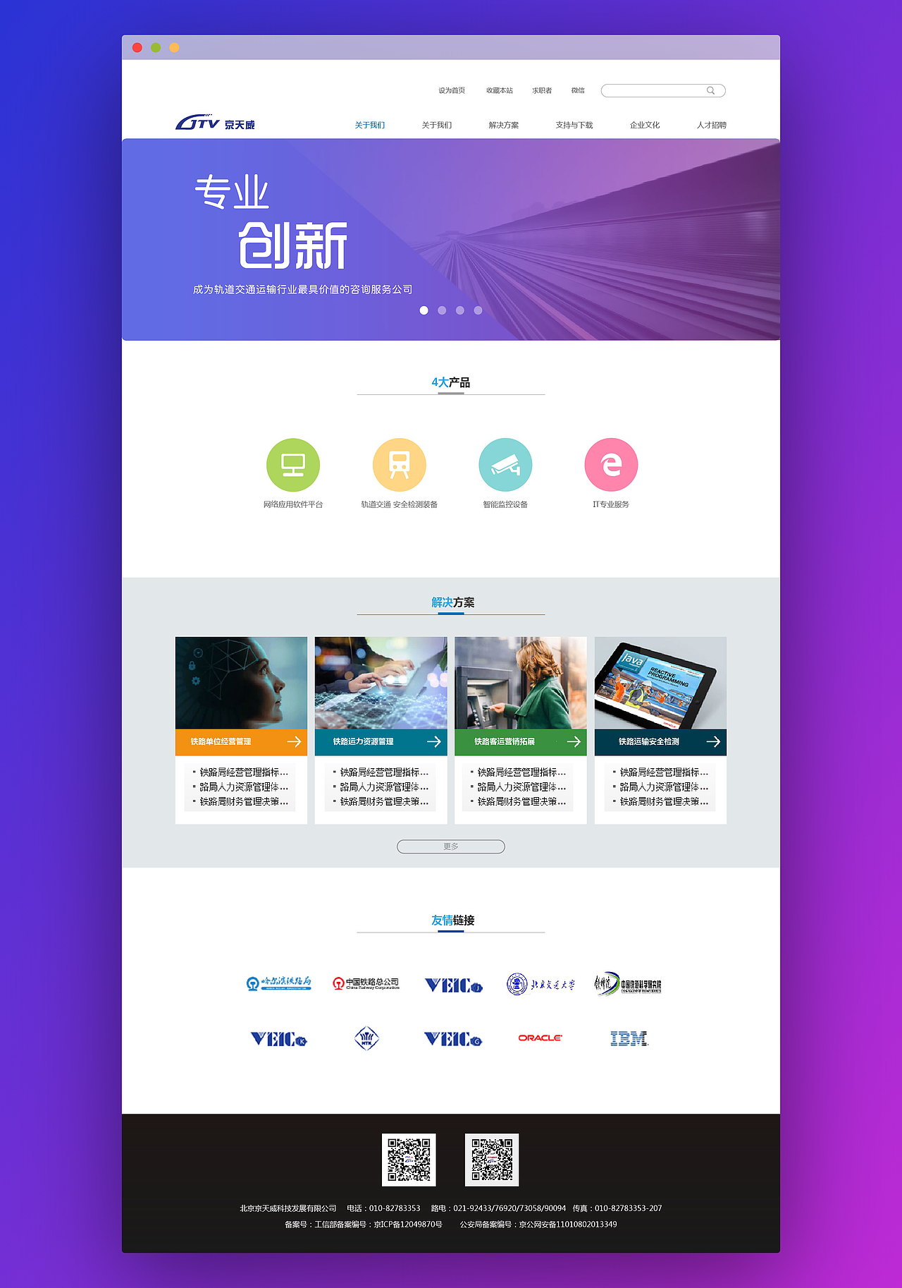 公司网站（图ZMjMwMTI5NDQ4） - 其他UI - 站酷设计师想干什么就干什么原创素材 - 站酷ZCOOL