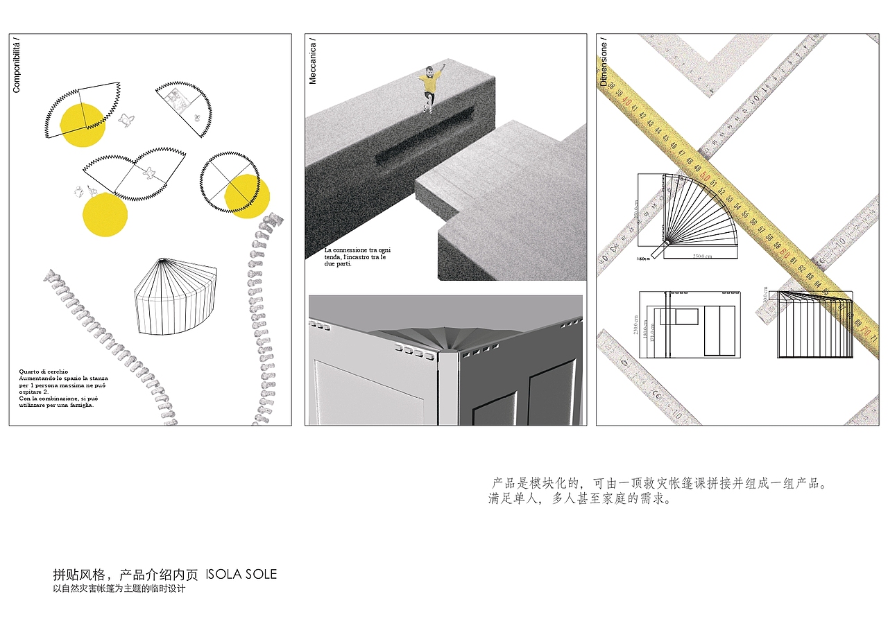 ISOLA SOLE 以自然灾害帐篷为主题的临时设计