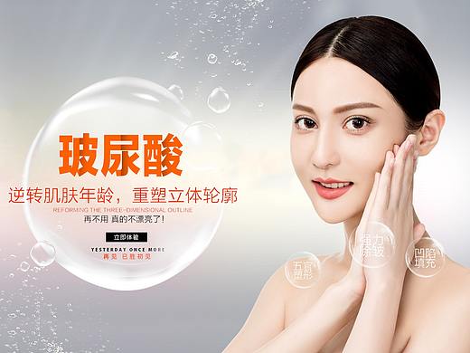 玻尿酸专题