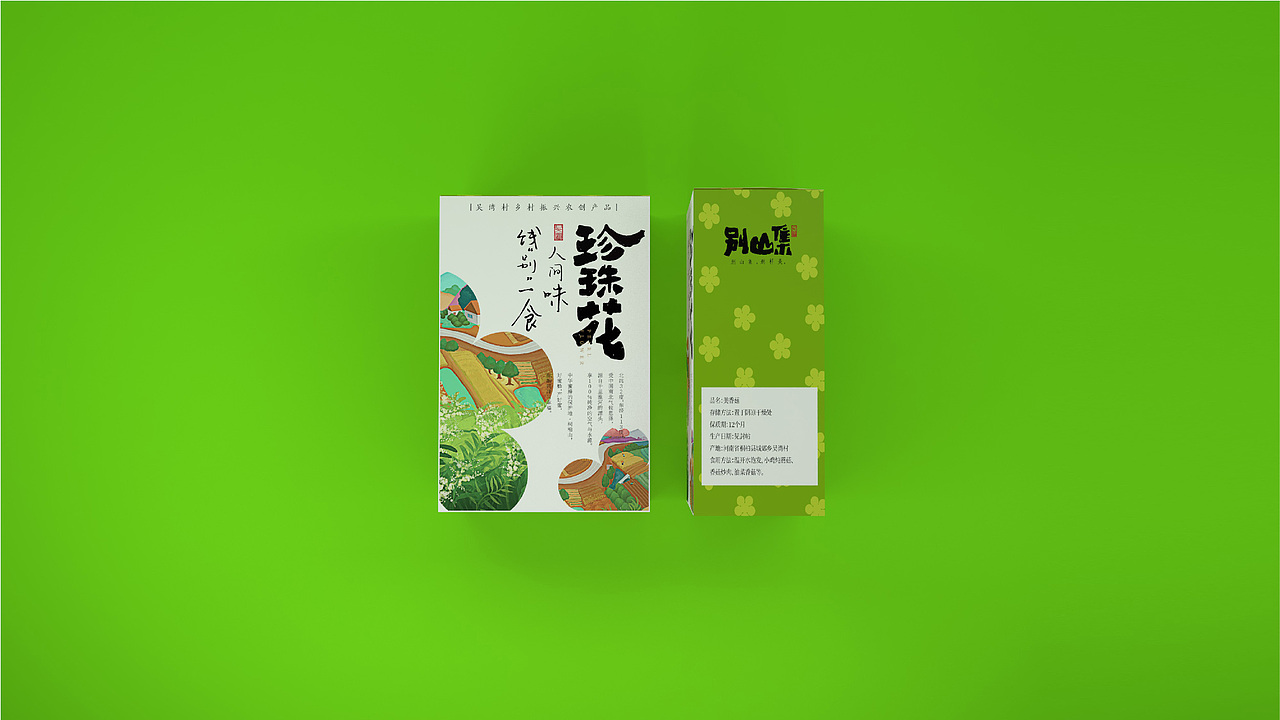 吴湾村/品牌/IP/包装（图ZMTYzMTQxNzc2） - 品牌 - 站酷设计师禾作文创原创素材 - 站酷ZCOOL