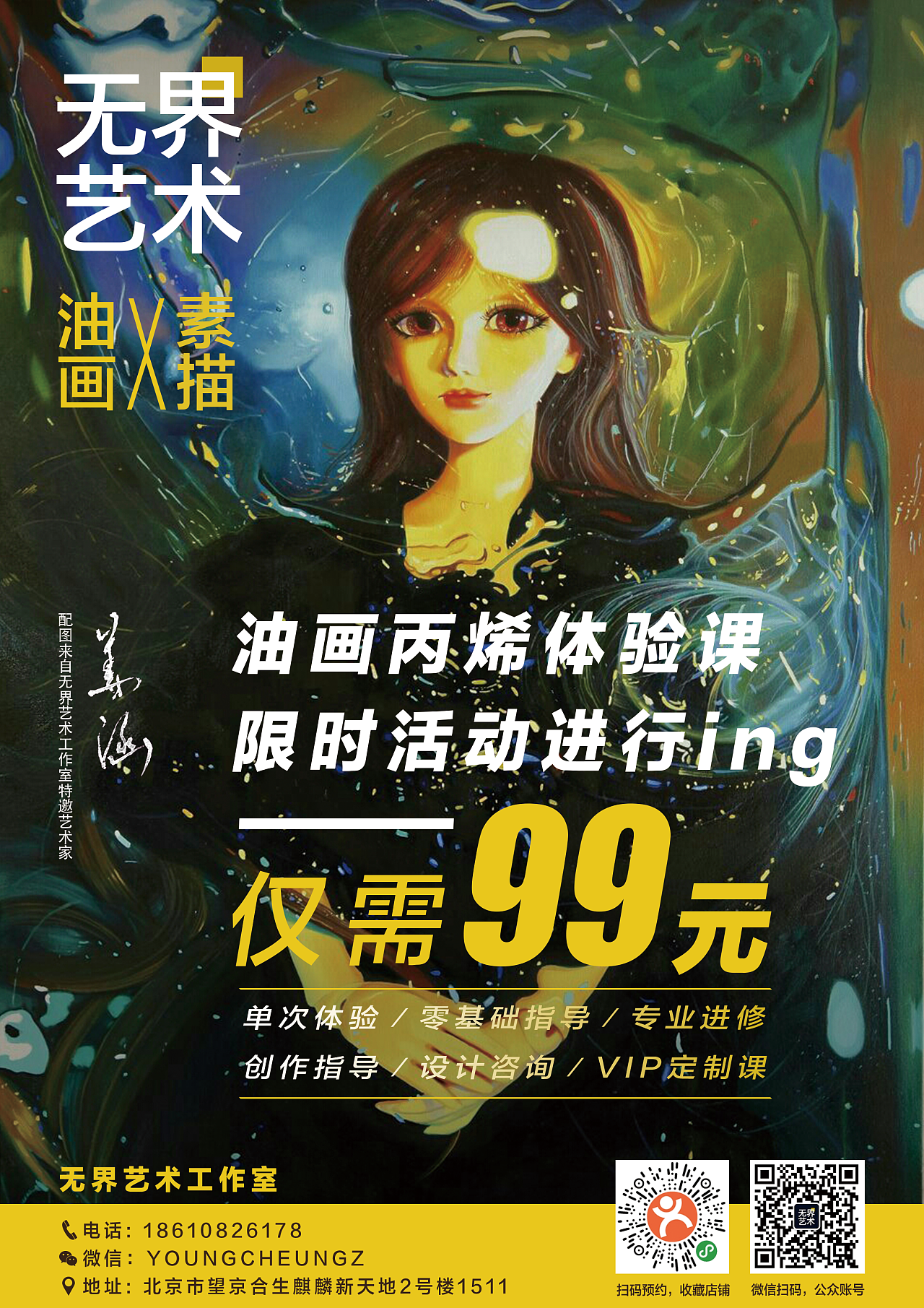 个人艺术工作室的一些banner设计|平面|宣传物料|阿扬young - 原创