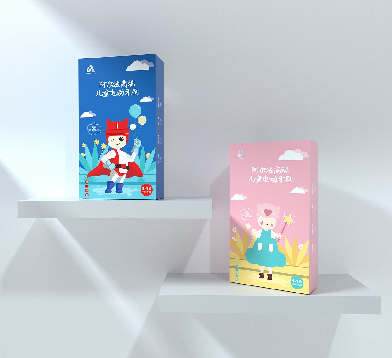 儿童电动牙刷包装盒、电动工具礼盒、精美简约高端大气