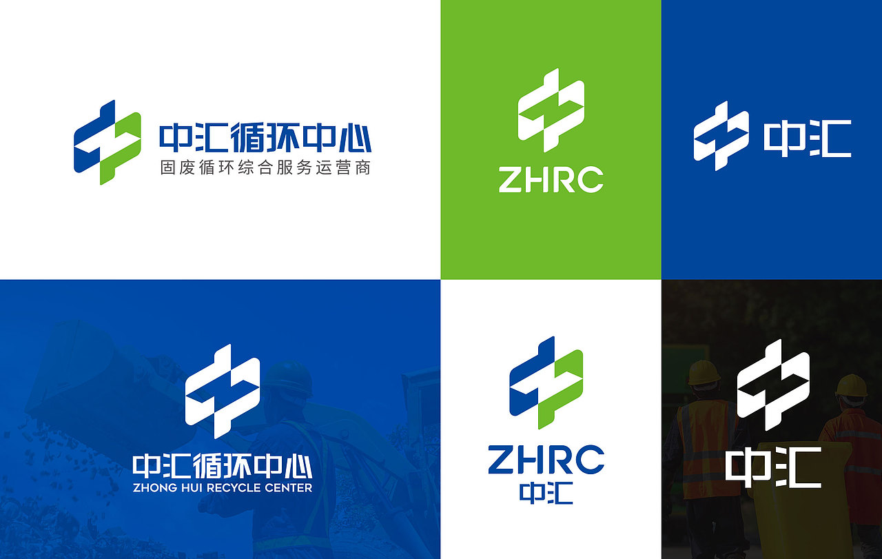 中汇循环中心品牌LOGO设计VI设计（图ZMjc5MjI2Mjgw） - 品牌 - 站酷设计师金刚不是大猩猩原创素材 - 站酷ZCOOL