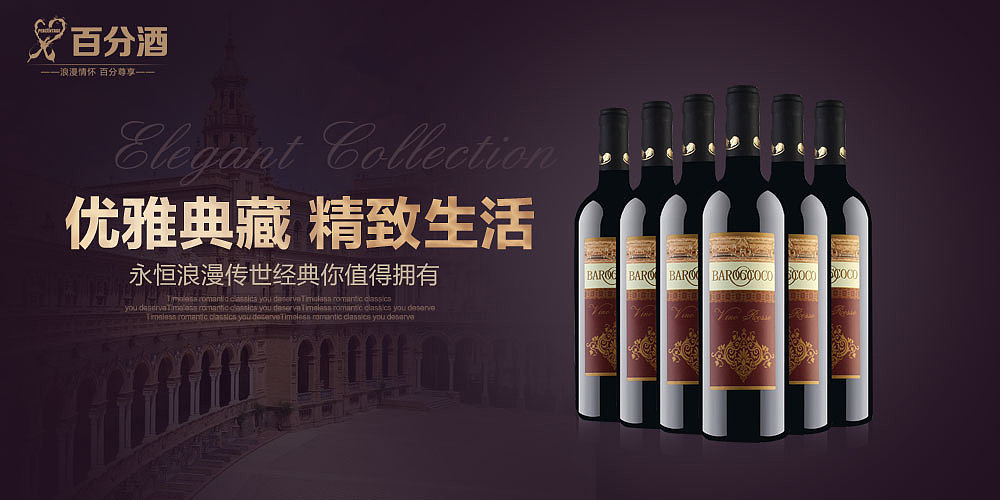 一些红酒海报（图ZMjE4MTIyOTY=） - 海报 - 站酷设计师敏小特原创素材 - 站酷ZCOOL