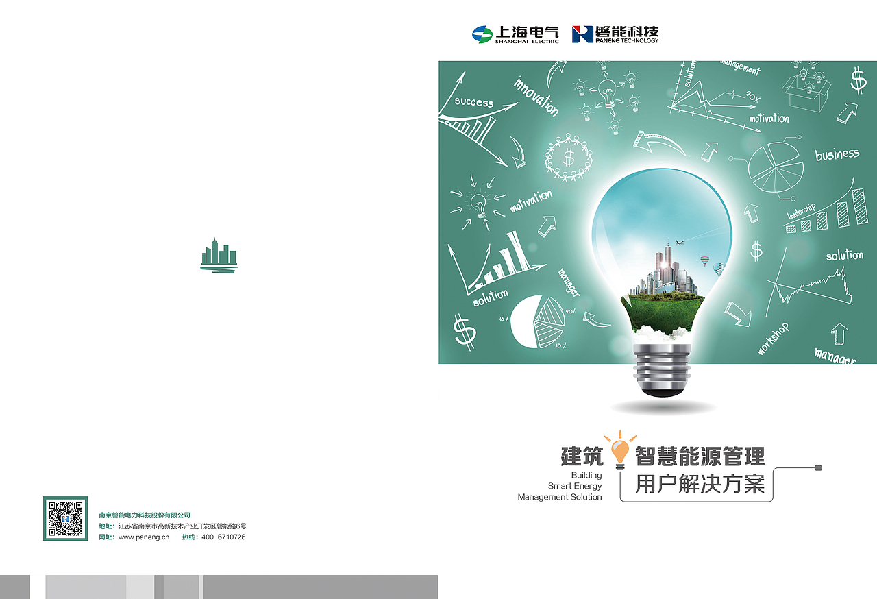 建筑能耗彩页2016版（图ZNDk3OTIxNjg=） - 书籍/画册 - 站酷设计师zhounan1002原创素材 - 站酷ZCOOL