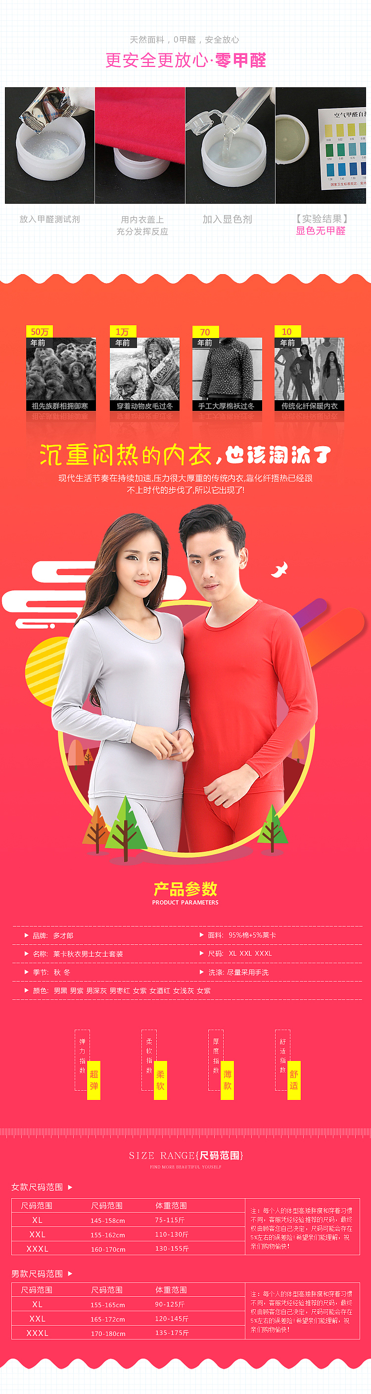 莱卡秋衣套装详情页（图ZNTY5MjIxNTY=） - 电商 - 站酷设计师jzl512324原创素材 - 站酷ZCOOL