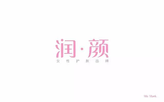 字体帮20170211期上榜作品