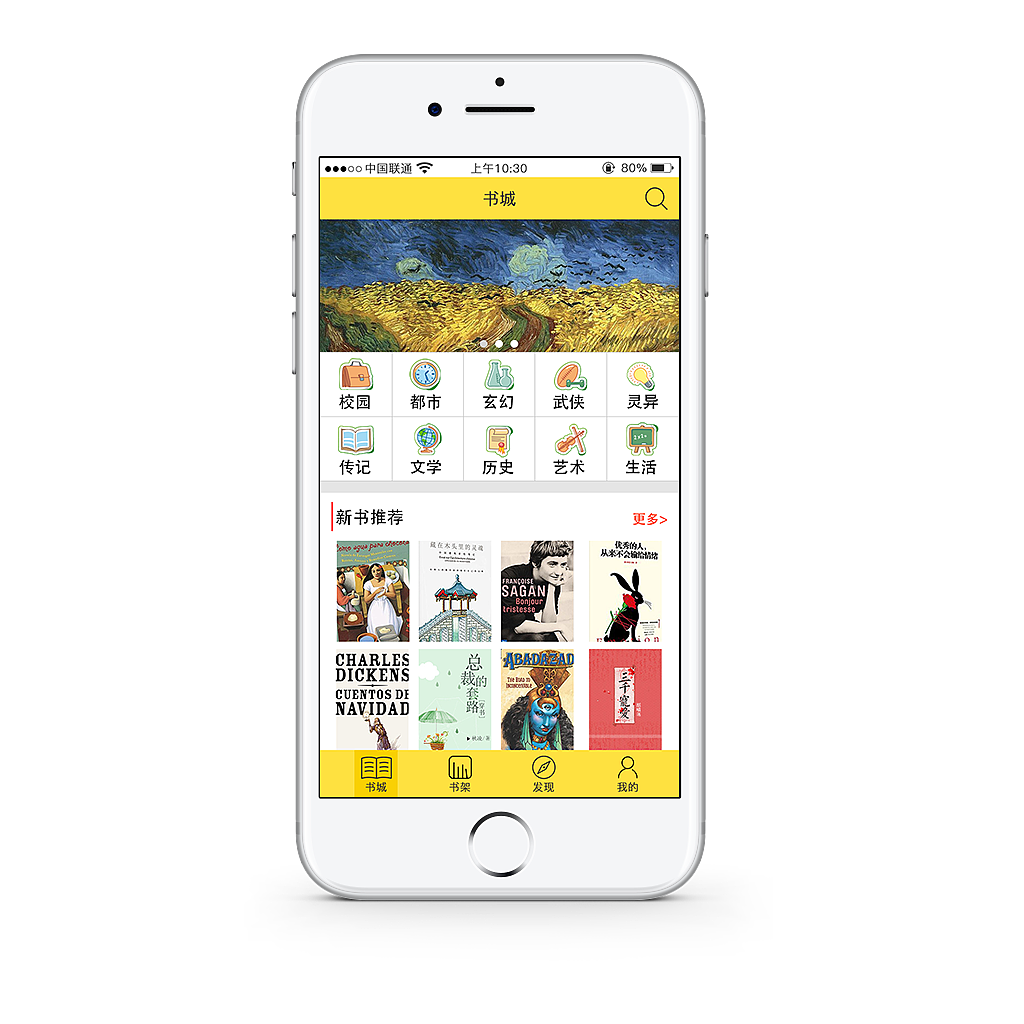 猫头鹰阅读器（图ZODkyNzM1NjA=） - APP界面 - 站酷设计师嗯_赵玥原创素材 - 站酷ZCOOL