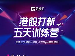 运营类长图、banner