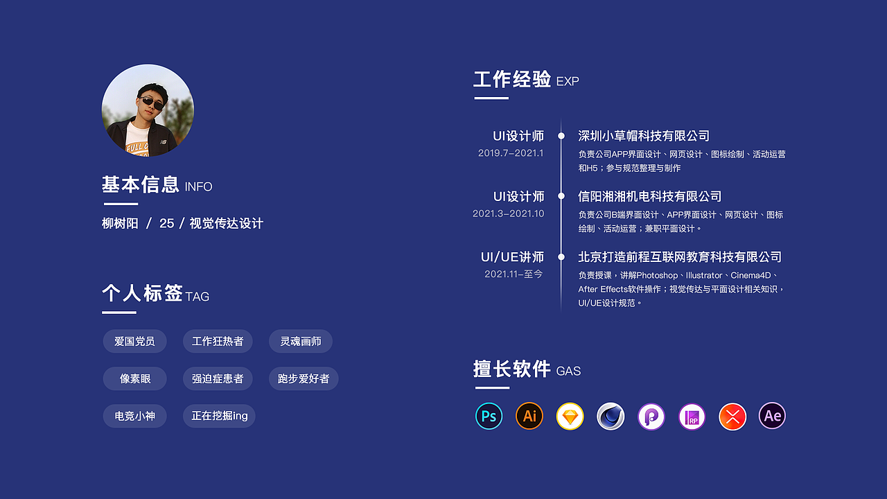 个人作品集，一年前的（图ZMzAyNDQyOTYw） - APP界面 - 站酷设计师Small一柳原创素材 - 站酷ZCOOL