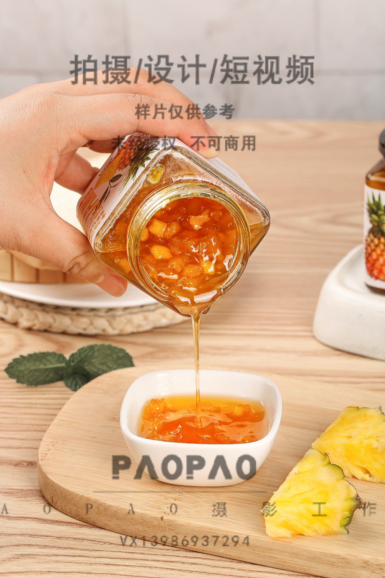 菠萝酱图片,详情,视频全套素材可商用
