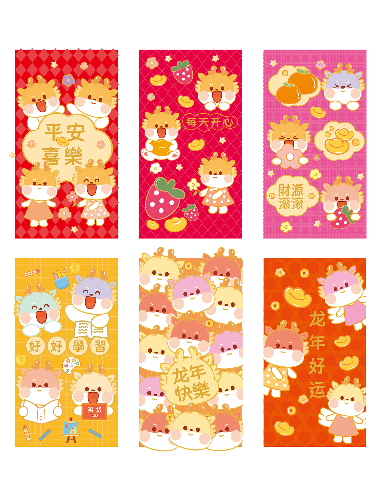 龙年红包插画小飞龙IP卡通形象新年压岁钱龙宝宝