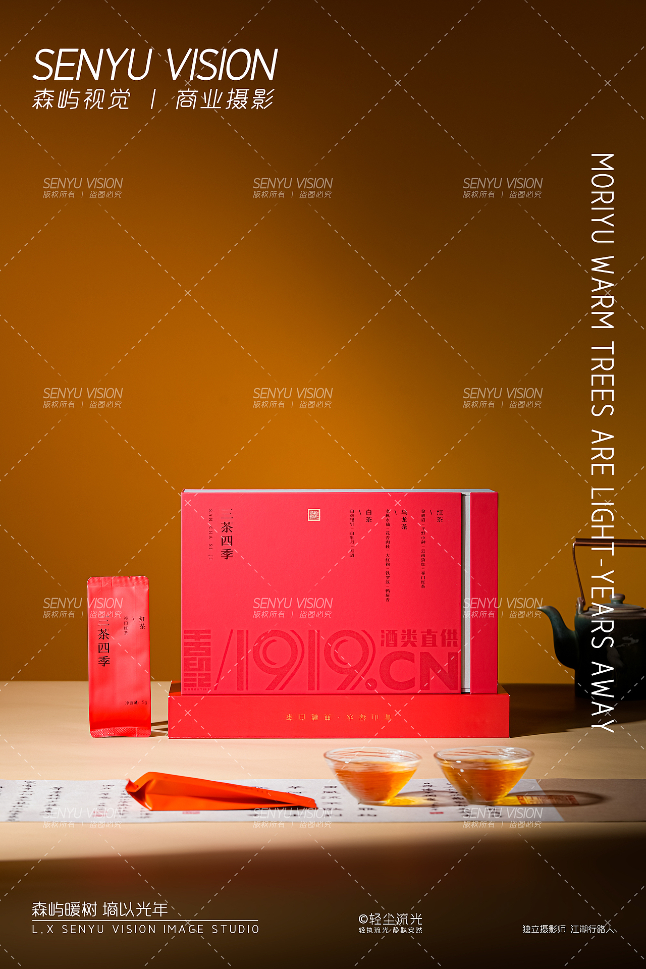 正山小种茶叶礼盒商业摄影（图ZMzY0NjcxNzU2） - 美食摄影 - 站酷设计师Mr.轻尘原创素材 - 站酷ZCOOL