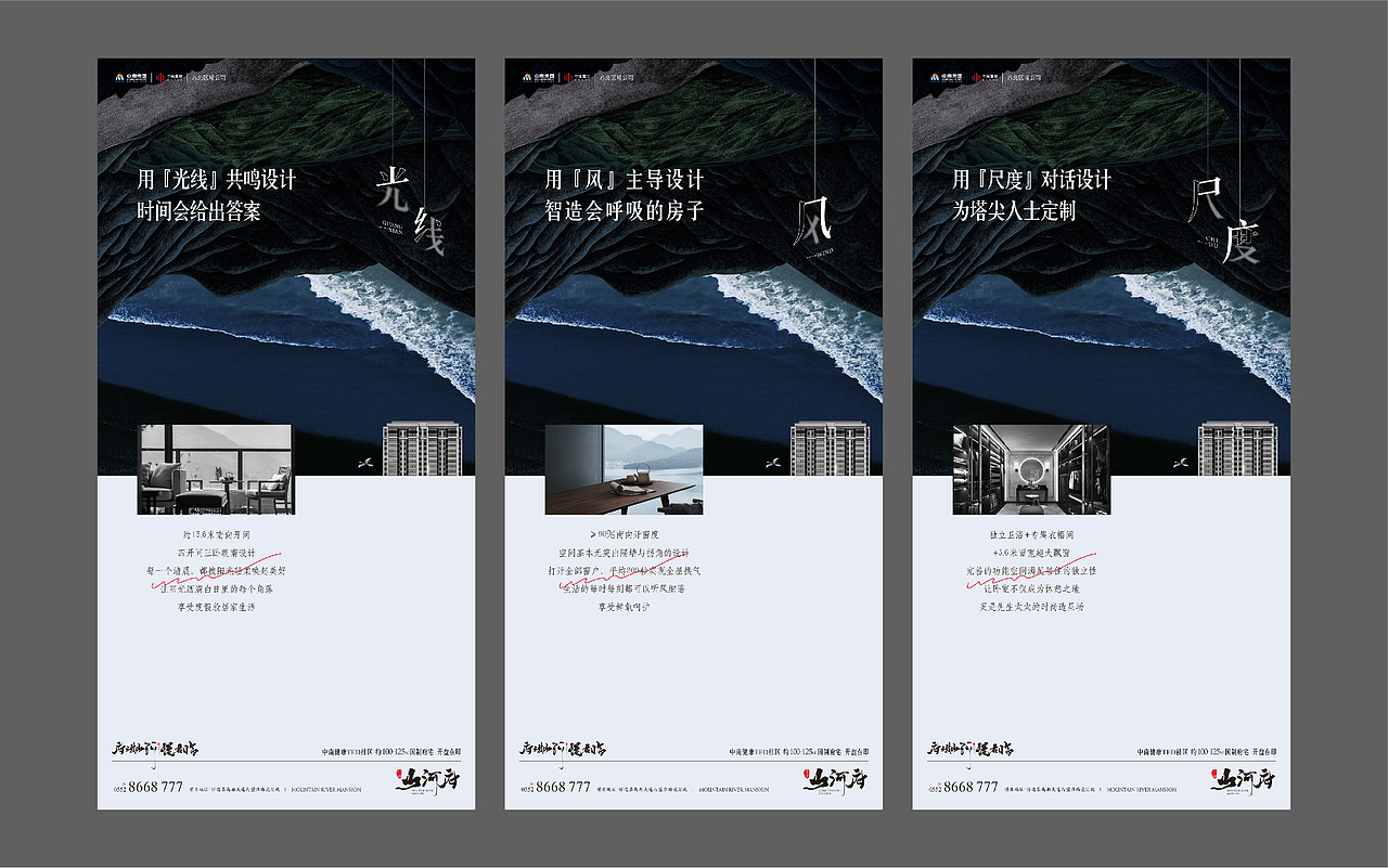 中南山河府（图ZMzU0ODgzMTg0） - 品牌 - 站酷设计师加载中zzz原创素材 - 站酷ZCOOL