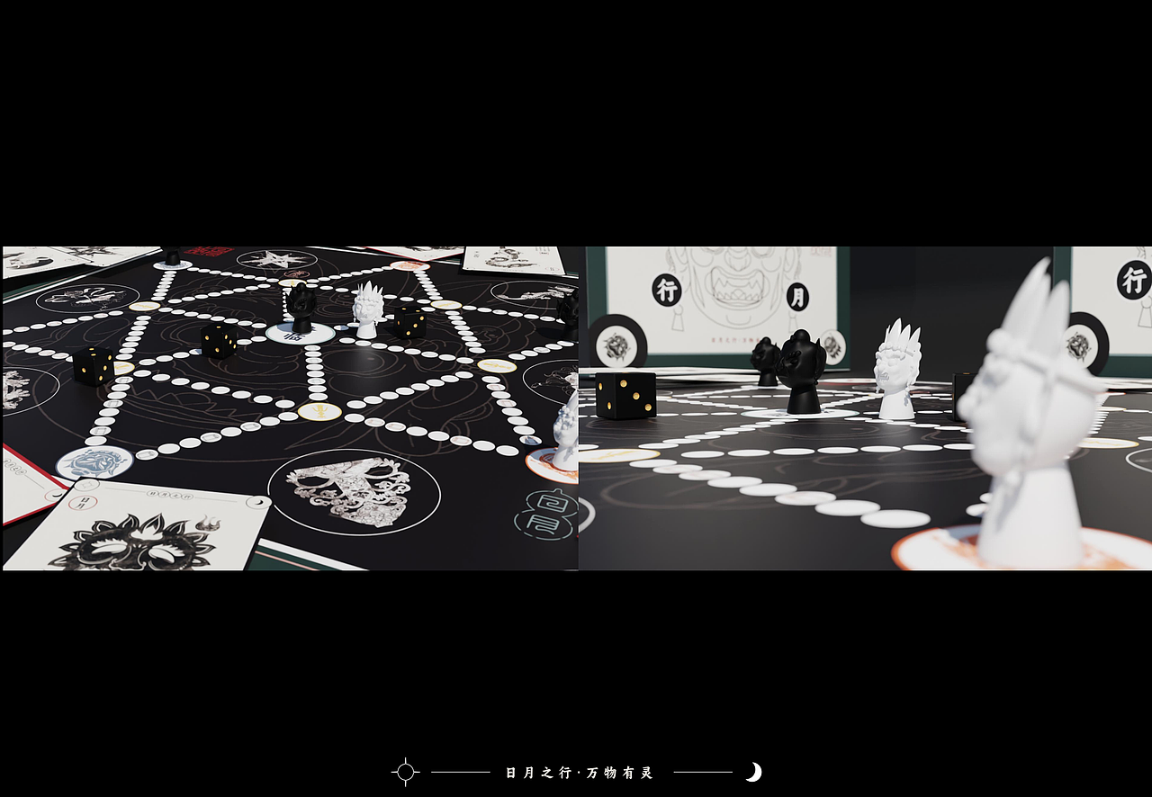日月之行·萨满文化桌游设计