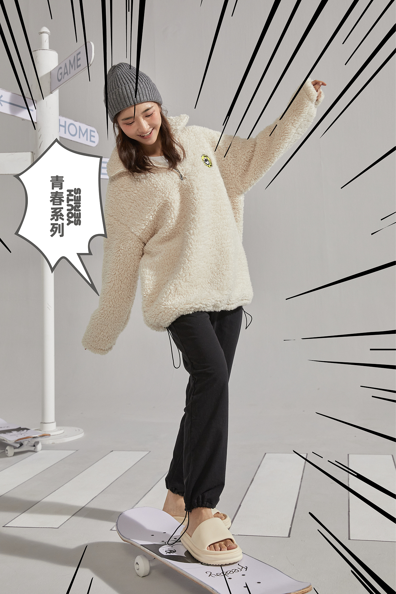 自在时光 少年家居服拍摄