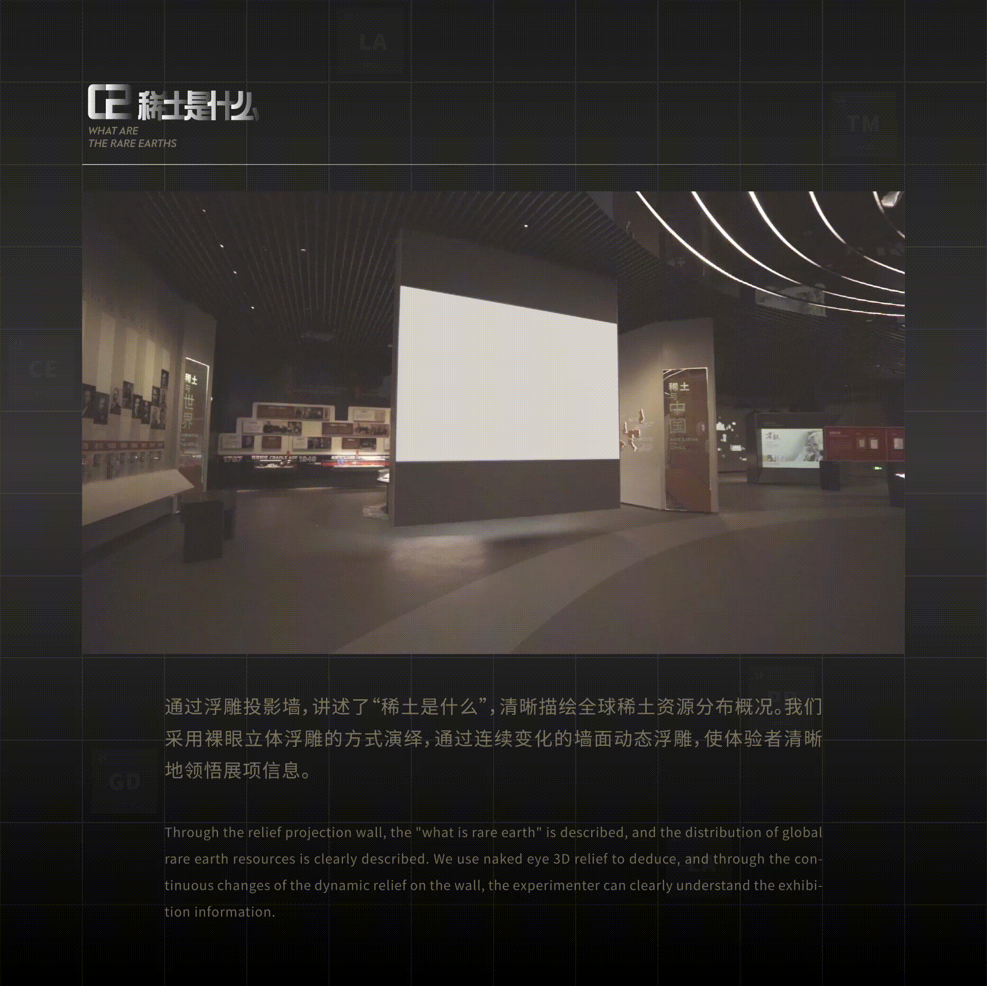 包头稀土博物馆-展陈交互体验设计(图ZMzA3OTY1OTE2) - 展陈设计 - 站酷设计师X_lab原创素材 - 站酷ZCOOL