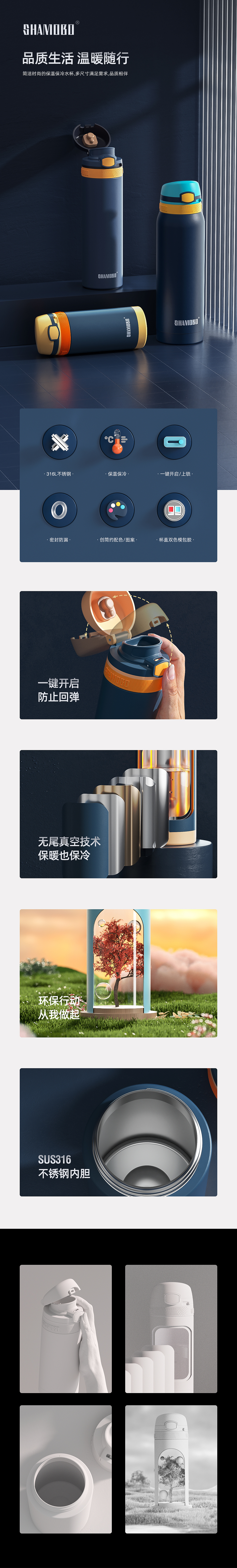 2020年水杯与用品全渲染详情（图ZMzQ3OTAzNTY0） - 电商 - 站酷设计师首尾帧_小学僧田原创素材 - 站酷ZCOOL