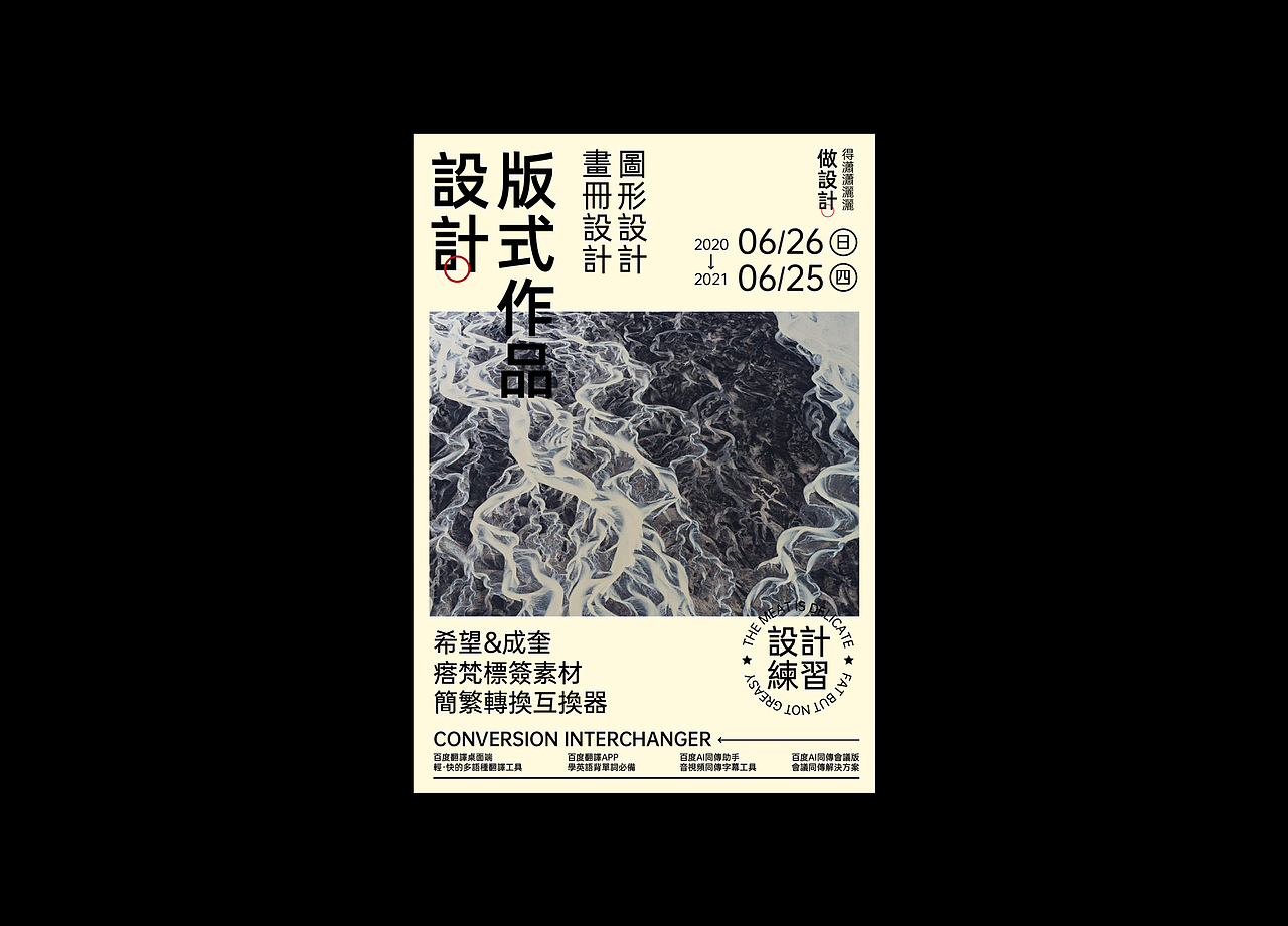 海报排版（图ZMzAyNjEwMjA4） - 海报 - 站酷设计师乐乐Fun原创素材 - 站酷ZCOOL