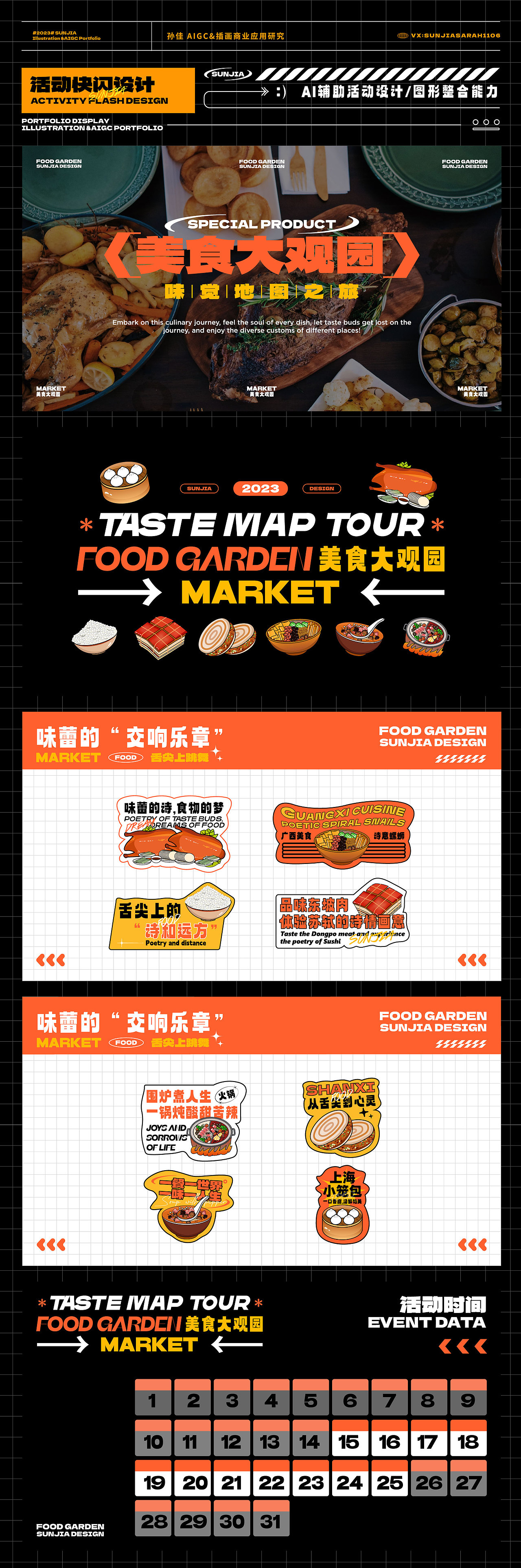 AIGC&插画设计应用作品集(图ZMzUyODQ3MTcy) - AI作品 - 站酷设计师一只小孙鼠Sarah原创素材 - 站酷ZCOOL